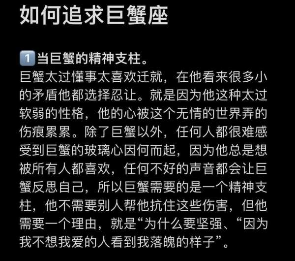 追求巨蟹座男生技巧是什么