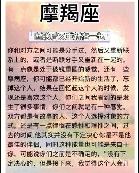 摩羯座结婚后会离婚吗