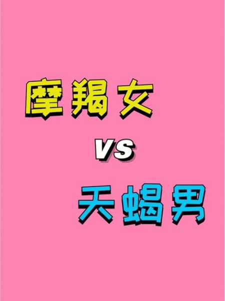 摩羯女伤心了会怎样