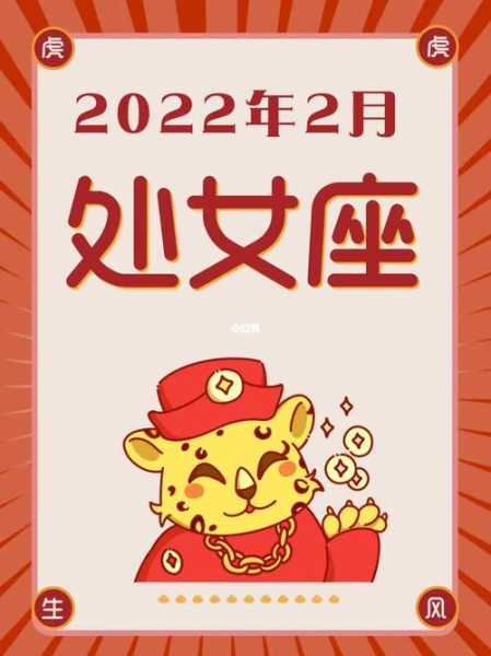 处女座2021年幸运色