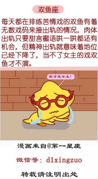 双鱼座女出轨后的表现怎么样