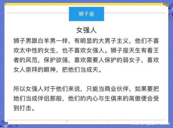 狮子男最舍不得的女人是