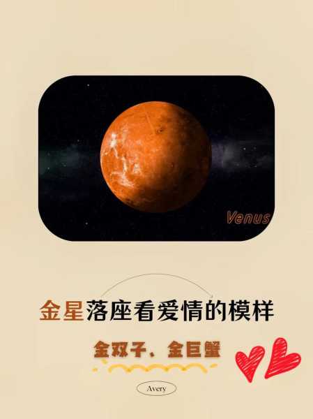 金星落在巨蟹座是废人