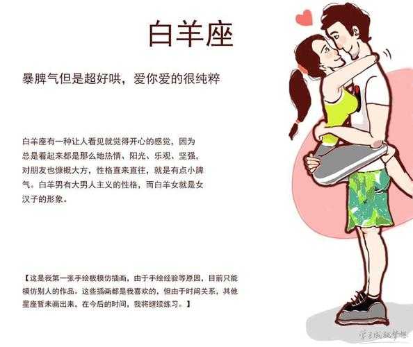 白羊座的婚姻最终归宿