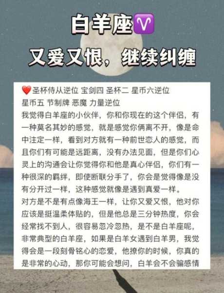 白羊座会纠缠前任吗