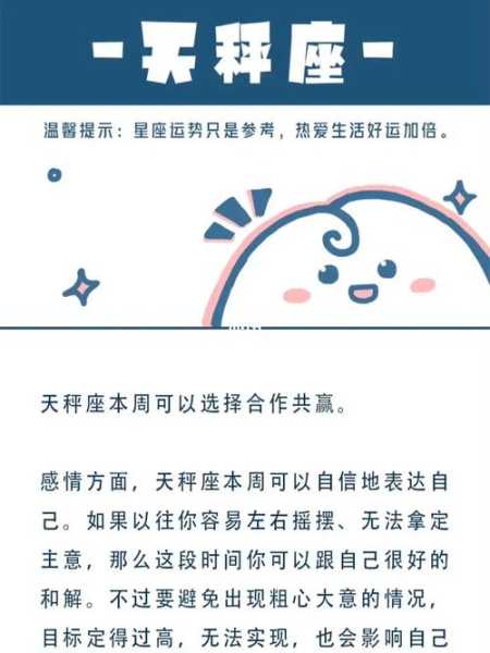 天秤座认定的目标会去实现吗