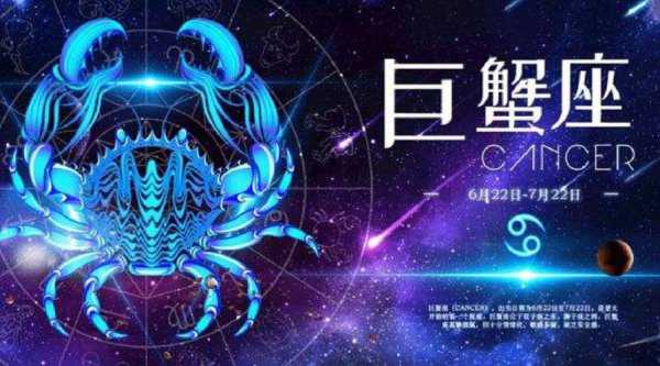 7月1日是什么星座巨蟹座女生