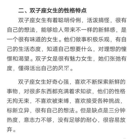 双子座为什么脾气暴躁