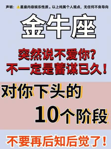 金牛座是不是对自己不喜欢的人都很高冷