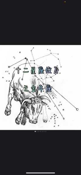 金牛座的守护星是什么?