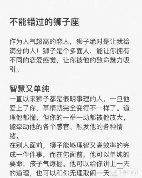 狮子座的男生怎么挽回