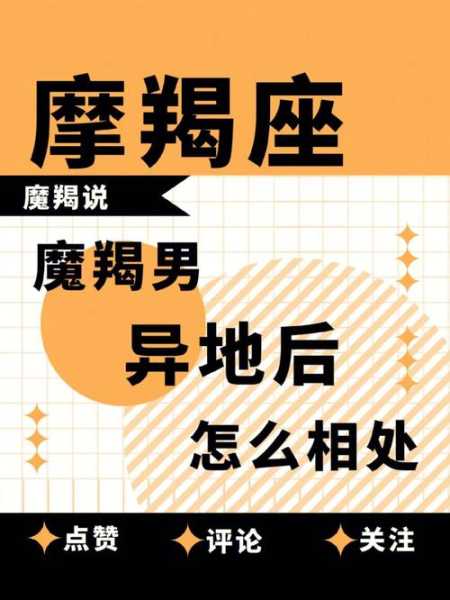 摩羯男怎样伤了恋人的感情