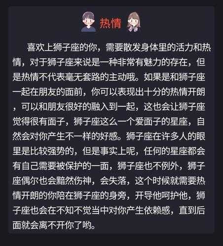 追求狮子女要主动吗