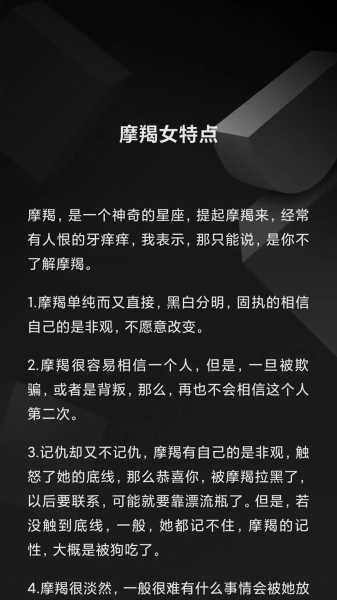 摩羯座人最大的性格特征