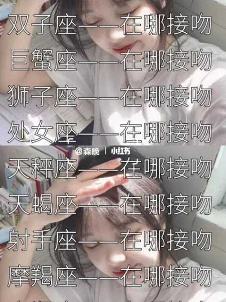 双子座第一次接吻是什么样子