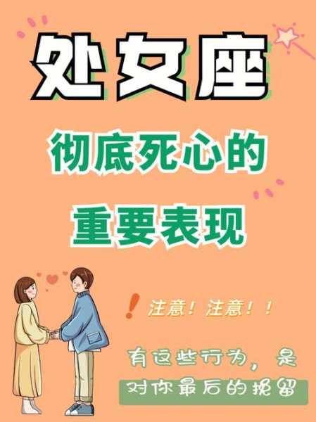 处女座很难搞定吗