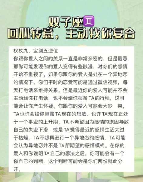 怎么能让双子男回心转意