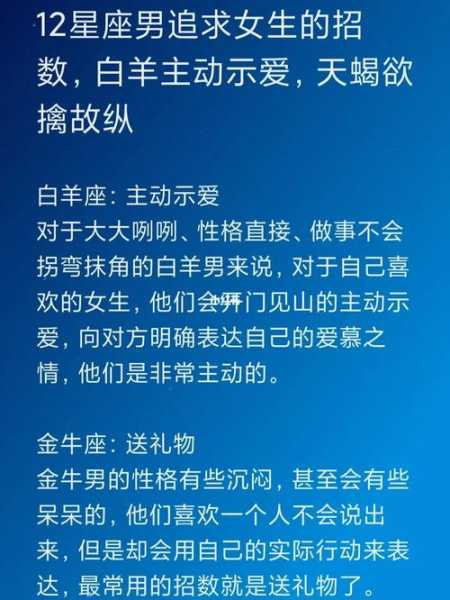 白羊男什么时候会主动联系你