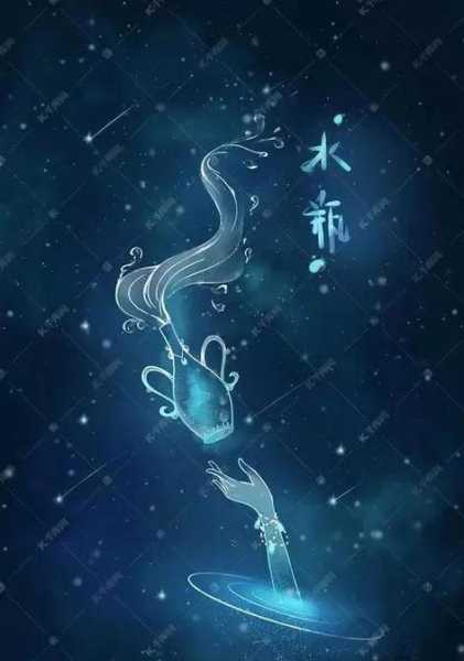 水瓶座女生星座分析