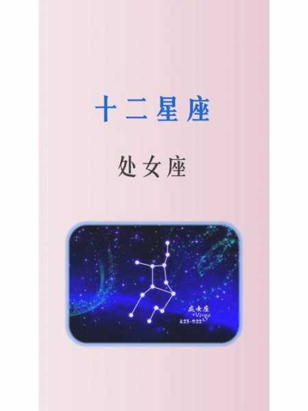 处女座是最聪明的星座吗