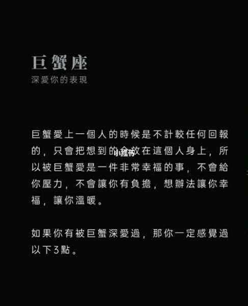 巨蟹座不爱你了表现什么