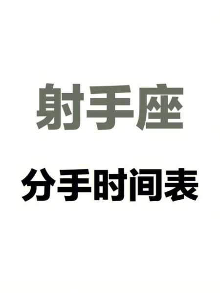 射手座跟电话有多亲密啊