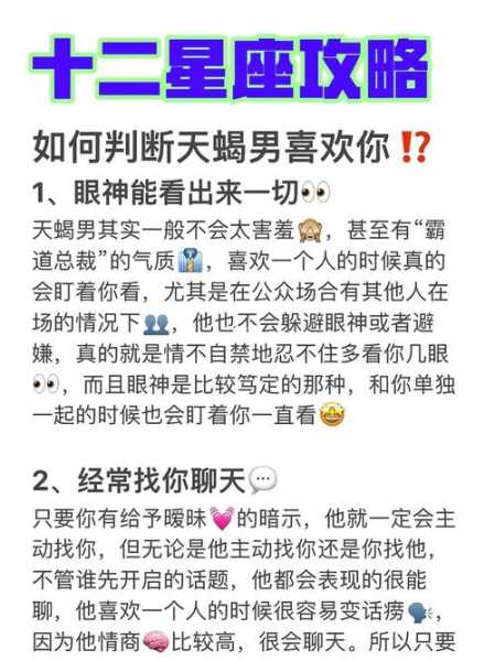 天蝎男控制不了感情会做什么