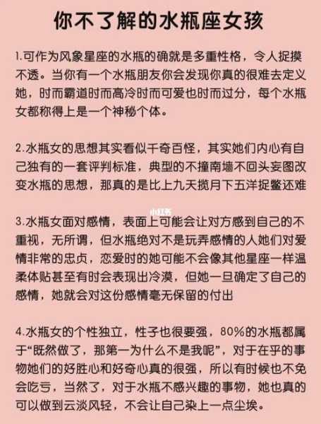 水瓶座女人性格优缺点