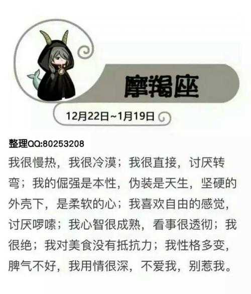 摩羯座真正伤心的表现是什么