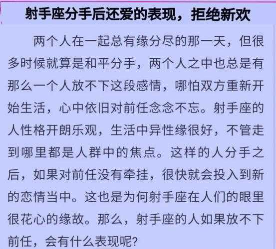 射手男婚外情分手后会难过吗