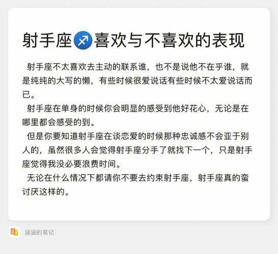 射手女不主动联系你的说明什么