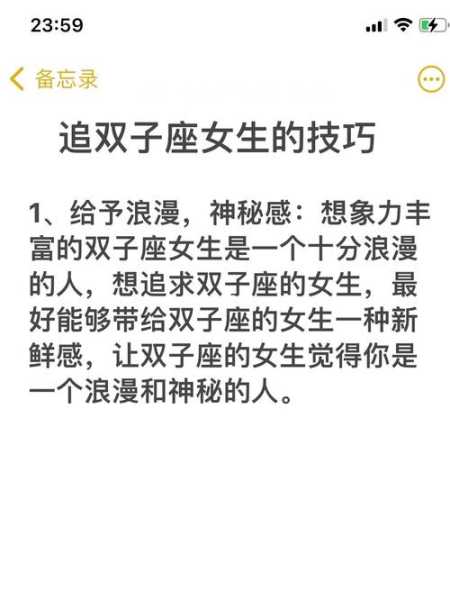 如何双子座女生谈恋爱