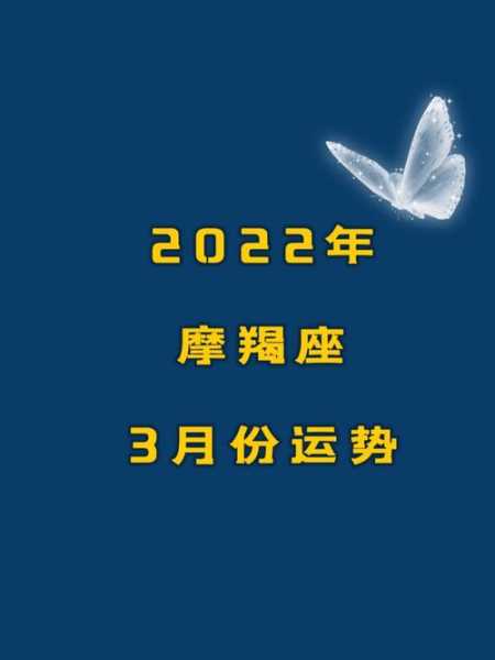 2020年摩羯座财运详解图