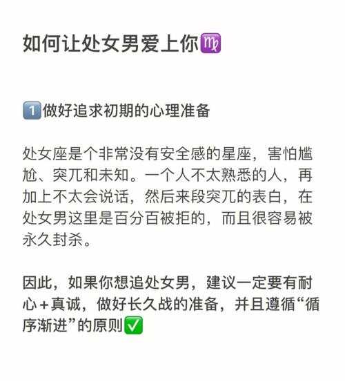 处女座男欲擒故纵表现