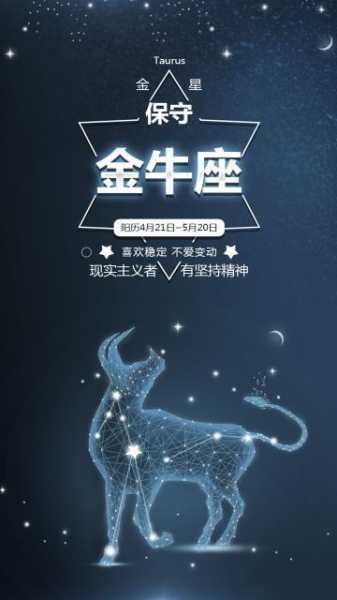 最适合金牛男的星座是什么