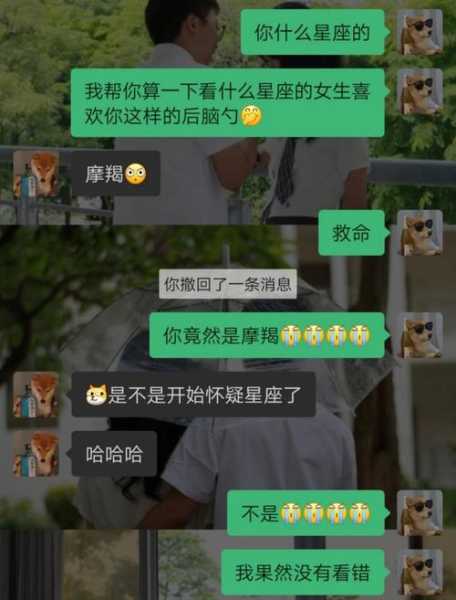 摩羯女晚上在寝室都聊什么