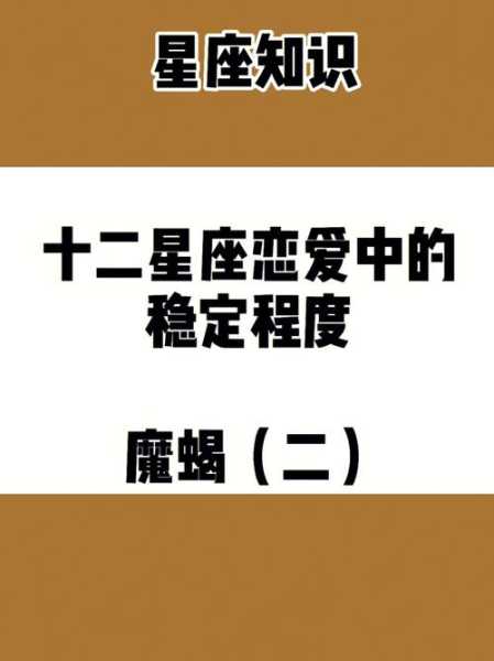 初恋对摩羯座的影响