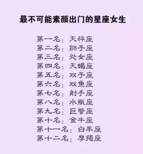 双子座需要注意的星座女生