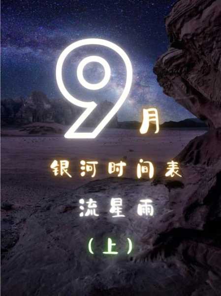 2020白羊流星雨时间表