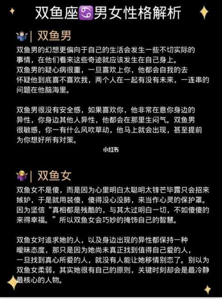 双鱼座面对暧昧时的表现是什么