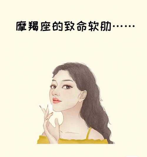 摩羯座不懂得拒绝