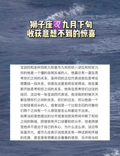 狮子座喜欢什么惊喜