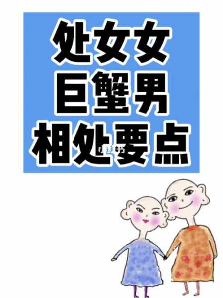 处女座男生和巨蟹座女生双向暗恋男生该怎么做