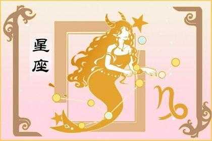 摩羯座女生6月份桃花运