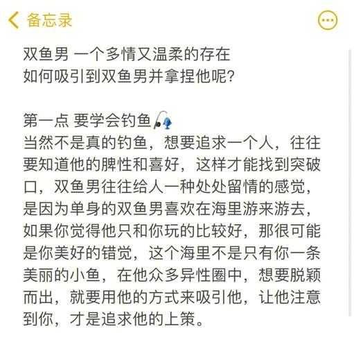 双鱼男睡过你以后还想睡你