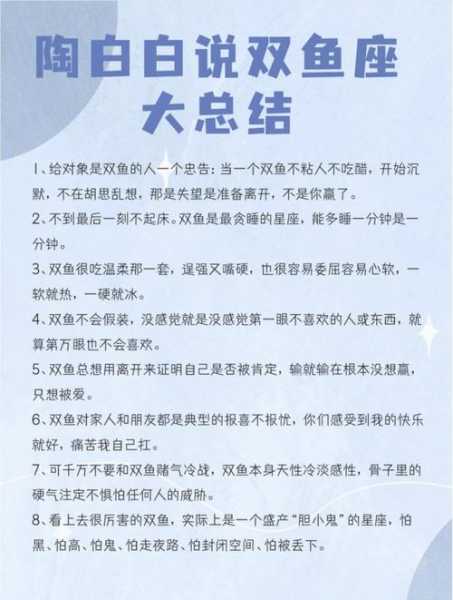 双鱼座最令人讨厌的缺点