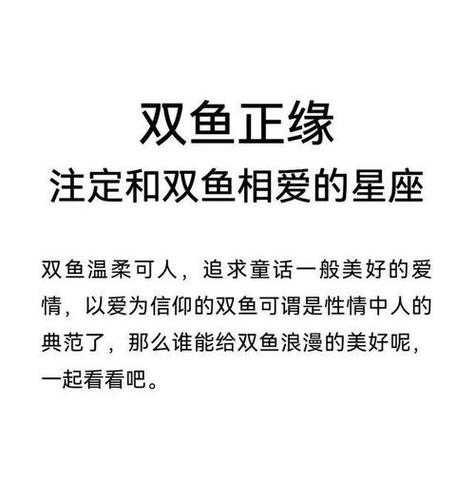 双鱼座应该配什么座