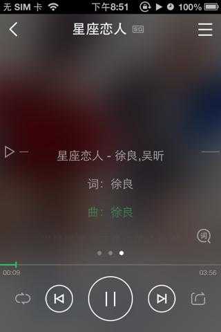 处女座最喜欢听的歌曲