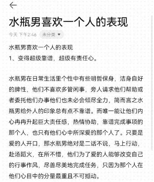 水瓶男容易放下一个人吗