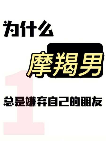 摩羯座为什么这么逗比